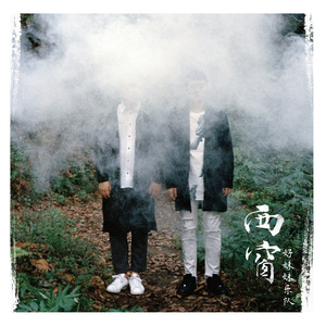 国产成人一区二区三区在线观看
